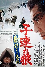 Lone Wolf and Cub White Heaven in Hell (1974) Free Movie