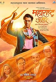 Maharashtra Shaheer (2023) M4uHD Free Movie