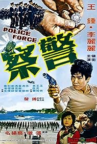 Police Force (1973) Free Movie M4ufree