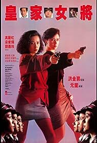 She Shoots Straight (1990) M4uHD Free Movie