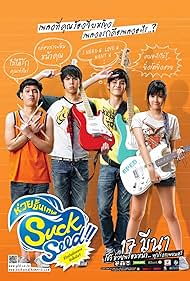 SuckSeed (2011) Free Movie