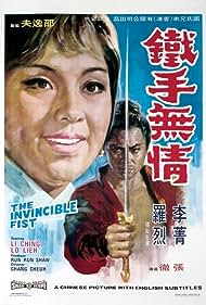 Tie shou wu qing (1969) M4uHD Free Movie