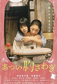 The Lump in My Heart (2022) M4uHD Free Movie