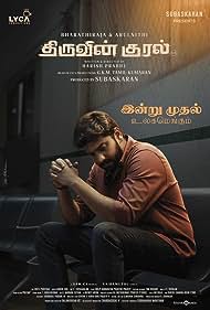 ThiruvinKural (2023) M4uHD Free Movie