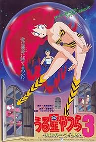 Urusei Yatsura 3 Remember My Love (1985) Free Movie