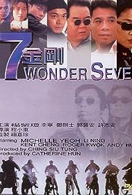 Wonder Seven (1994) Free Movie M4ufree