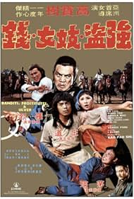 Bo ming (1977) Free Movie M4ufree