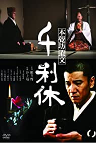 Death of a Tea Master (1989) Free Movie