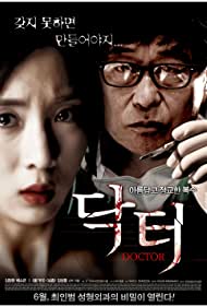 Doctor (2012) M4uHD Free Movie