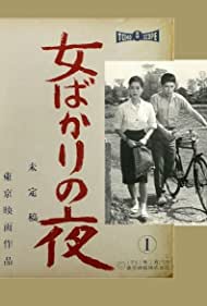 Onna bakari no yoru (1961) Free Movie