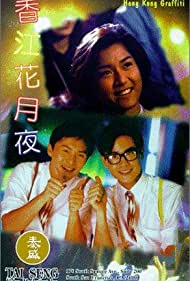 Hong Kong Graffiti (1995) Free Movie