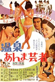 Hot Spring Geisha (1968) M4uHD Free Movie