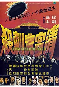 Palace Carnage (1978) Free Movie