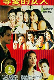 Deng ai de nu ren (1994) Free Movie