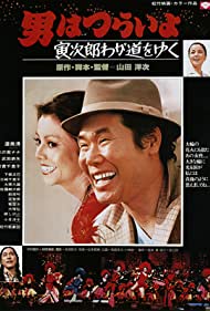 Stage struck Tora san (1978) Free Movie