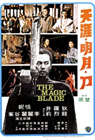 The Magic Blade (1976) M4uHD Free Movie