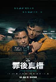 Zui hou zhen xiang (2022) M4uHD Free Movie