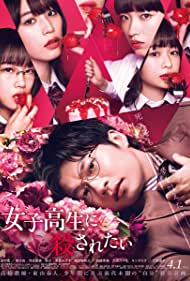 I Want to Be Killed by a High School Girl (2022) Free Movie
