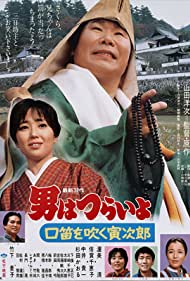 Tora san Goes Religious (1983) Free Movie