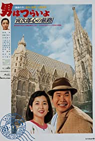 Otoko wa tsurai yo Torajiro kokoro no tabiji (1989) M4uHD Free Movie