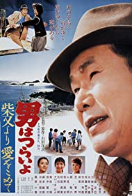Tora sans Island Encounter (1985) M4uHD Free Movie