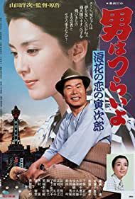 Tora sans Love in Osaka (1981) Free Movie