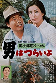 Tora sans Lovesick (1974) M4uHD Free Movie