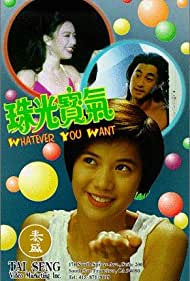 Whatever You Want (1994) Free Movie