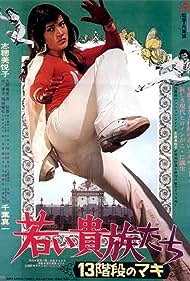 Wakai kizoku tachi 13 kaidan no Maki (1975) M4uHD Free Movie