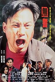 A Day Without Policeman (1993) M4uHD Free Movie