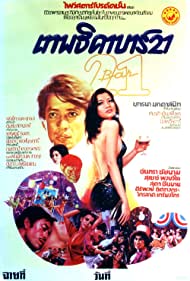 The Angel of Bar 21 (1978) M4uHD Free Movie