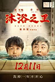 Bath Buddy (2020) M4uHD Free Movie