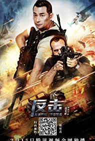 Fan Ji (2021) M4uHD Free Movie