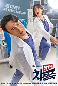 Doctor Cha (2023-) Free Tv Series
