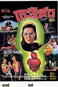 Krasue Sao (1973) Free Movie M4ufree