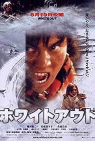 Howaitoauto (2000) Free Movie