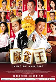 King of Mahjong (2015) M4uHD Free Movie