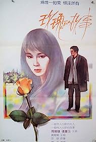 Lost Romance (1986) Free Movie