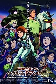 Mobile Suit Gundam Cucuruz Doans Island (2022) M4uHD Free Movie