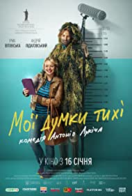 My Thoughts Are Silent (2019) Free Movie