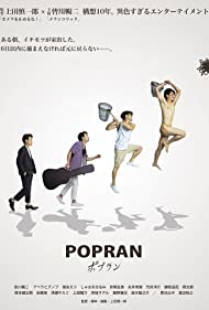 Popuran (2022) M4uHD Free Movie