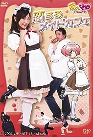 Pretty Maid Cafe (2006) Free Movie M4ufree
