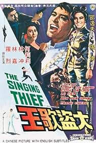 Da dao ge wang (1969) M4uHD Free Movie