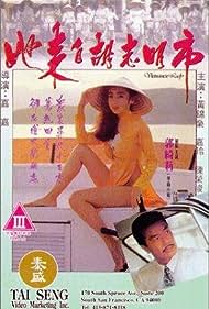 Vietnamese Lady (1992) Free Movie