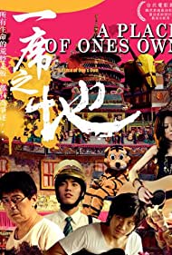 A Place of Ones Own (2009) Free Movie