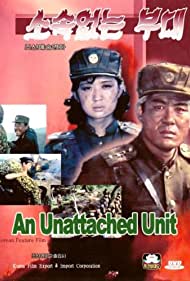 An Unattached Unit (1993) Free Movie M4ufree