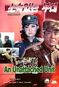 An Unattached Unit (1993) M4uHD Free Movie