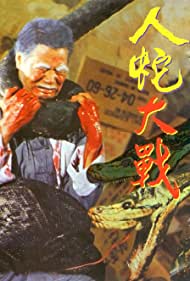 Ren she da zhan (1982) M4uHD Free Movie