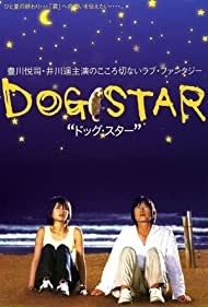 Dog Star (2002) M4uHD Free Movie