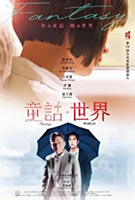 Tong hua shi jie (2022) M4uHD Free Movie